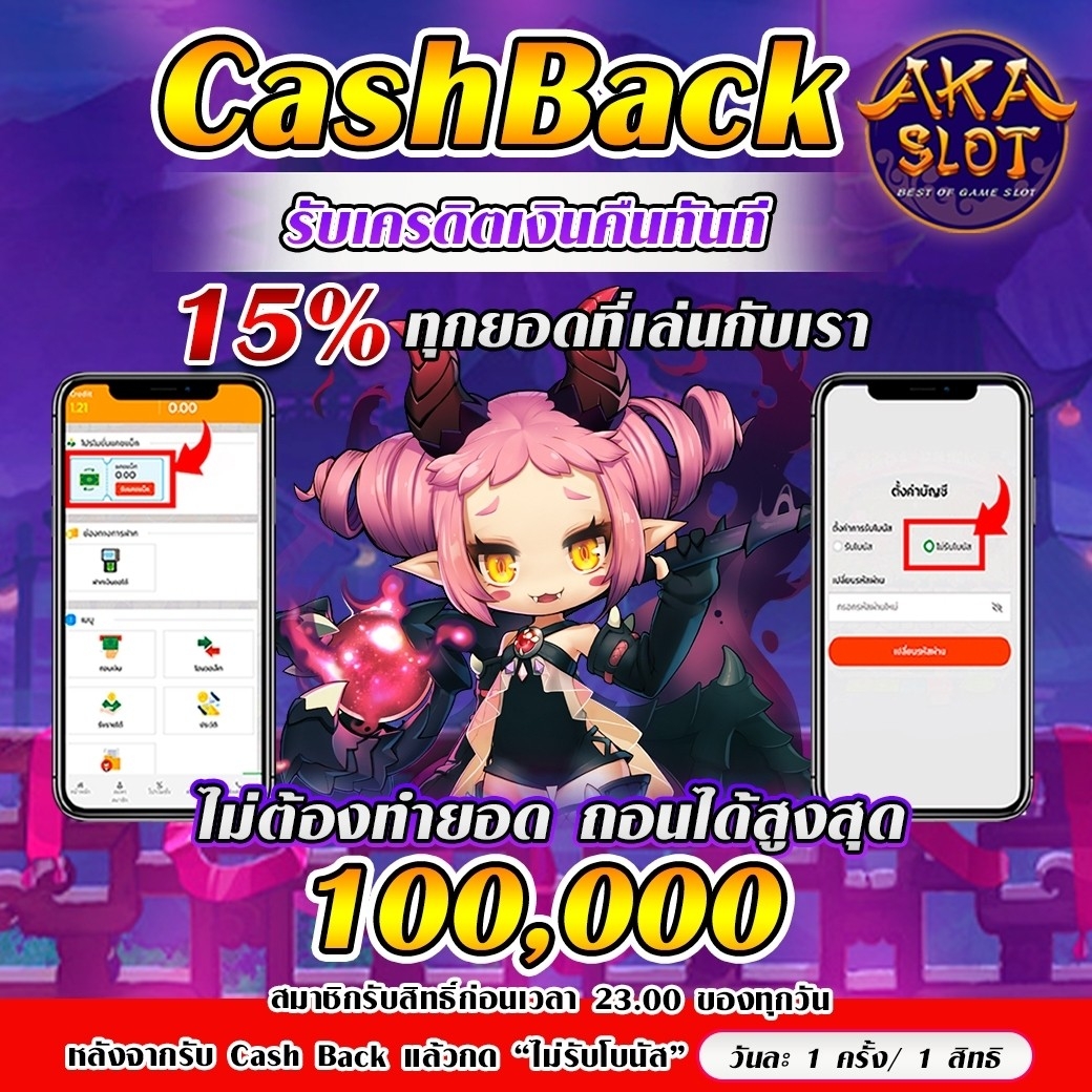 CashBack 15% Joker AKA