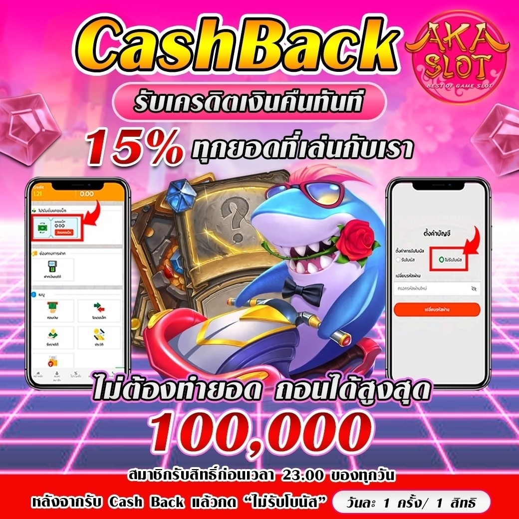 CashBack 15% Jili slot